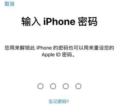 云安苹果15维修网点分享iPhone 15六位密码怎么改四位 