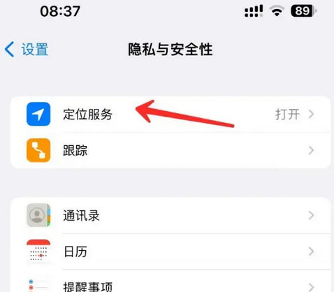 云安苹果客服中心分享iPhone 输入“发现石油”触发定位 