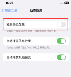 云安苹果售后维修点分享苹果iPhone如何隐藏dock栏 