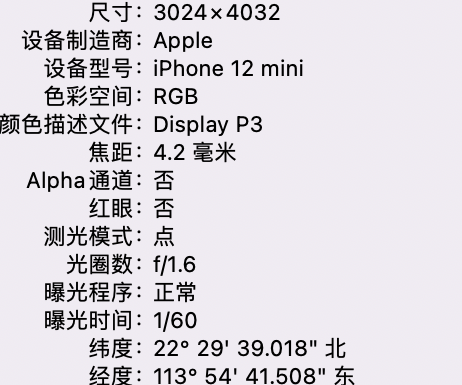 云安苹果15维修服务分享iPhone 15拍的照片太亮解决办法 