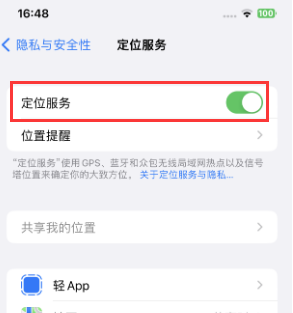 云安苹果维修客服分享如何在iPhone上隐藏自己的位置 