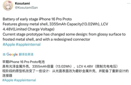 云安苹果16pro维修分享iPhone 16Pro电池容量怎么样