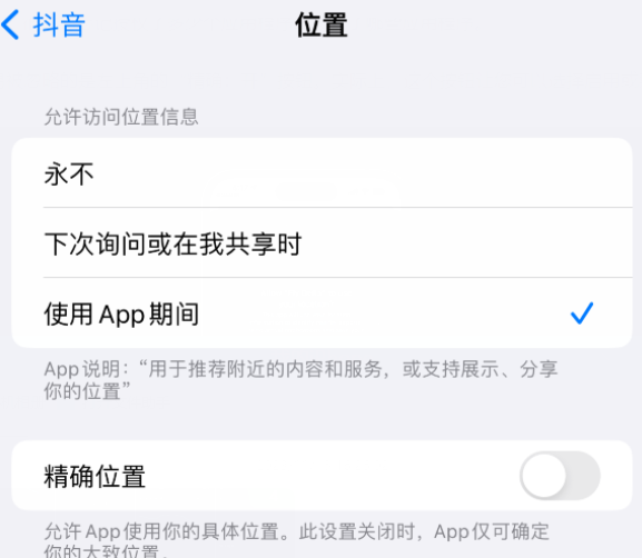 云安apple服务如何检查iPhone中哪些应用程序正在使用位置 