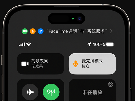 云安苹果授权维修网点分享iPhone在通话时让你的声音更清晰 