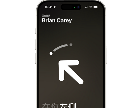 云安苹果15维修iPhone15使用“查找”与朋友见面