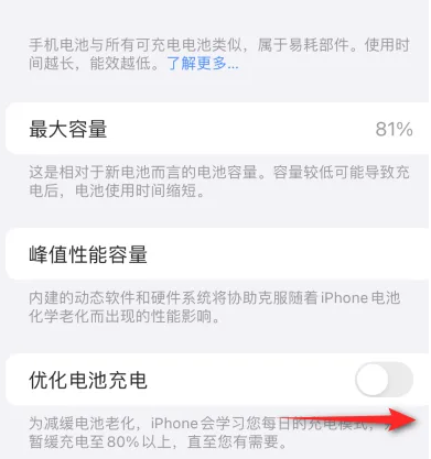 云安苹果15维修分享iPhone15充电到80%就充不进电了怎么办 