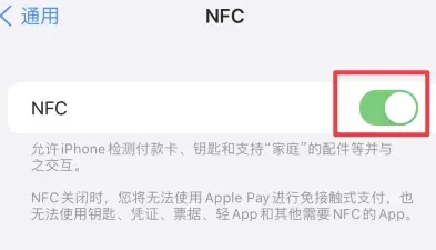 云安苹果维修服务分享iPhone15NFC功能开启方法 