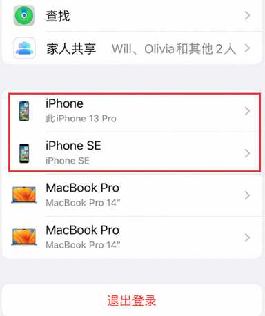 云安苹云安果维修网点分享iPhone如何查询序列号