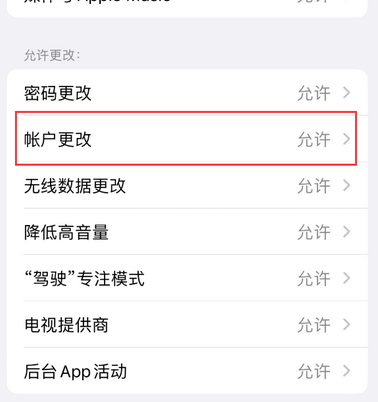 云安appleID维修服务iPhone设置中Apple ID显示为灰色无法使用