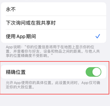 云安苹果服务中心分享iPhone查找应用定位不准确怎么办