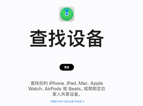 云安苹果服务中心分享iPhone查找应用定位不准确怎么办