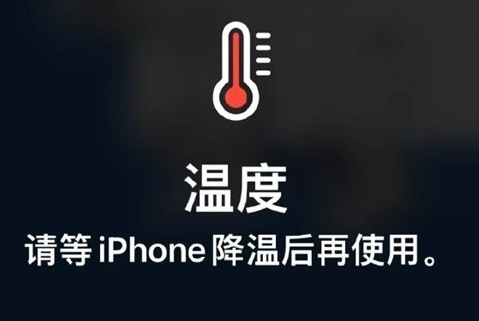 云安苹云安果维修站分享iPhone手机发烫严重怎么办