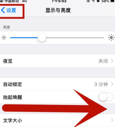 云安苹果维修网点分享iPhone快速返回上一级方法教程 