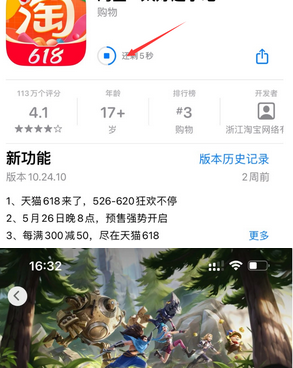 云安苹果维修站分享如何查看App Store软件下载剩余时间 