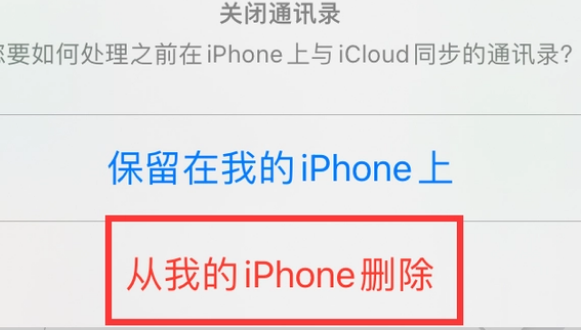 云安苹果14维修站分享iPhone14如何批量删除联系人