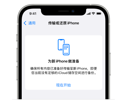 云安苹果14维修网点分享iPhone14如何增加iCloud临时免费空间