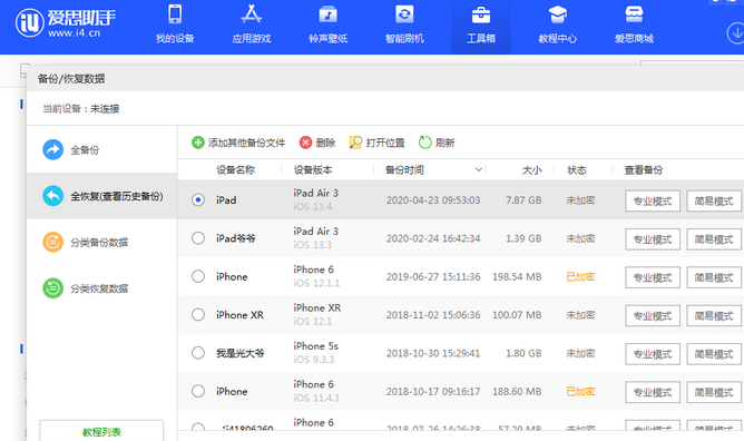 云安苹果14维修网点分享iPhone14如何增加iCloud临时免费空间