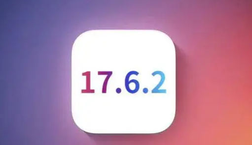 云安苹果维修店铺分析iOS 17.6.2即将发布 