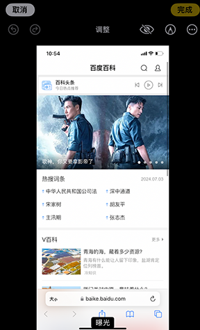 云安iPhone维修服务分享iPhone怎么批量修图