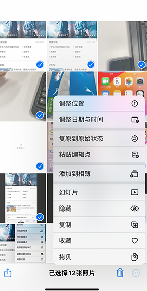 云安iPhone维修服务分享iPhone怎么批量修图