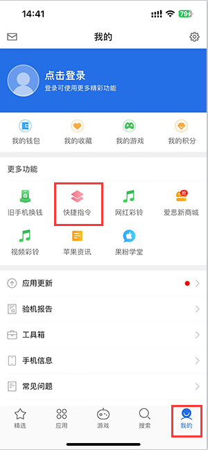 云安苹果服务中心分享iPhone的快捷指令如何使用 