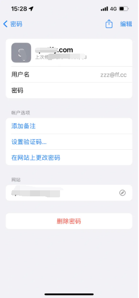 云安苹果14服务点分享iPhone14忘记APP密码快速找回方法 