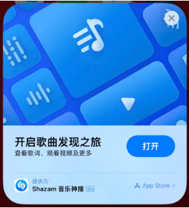 云安苹果14维修站分享iPhone14音乐识别功能使用方法 