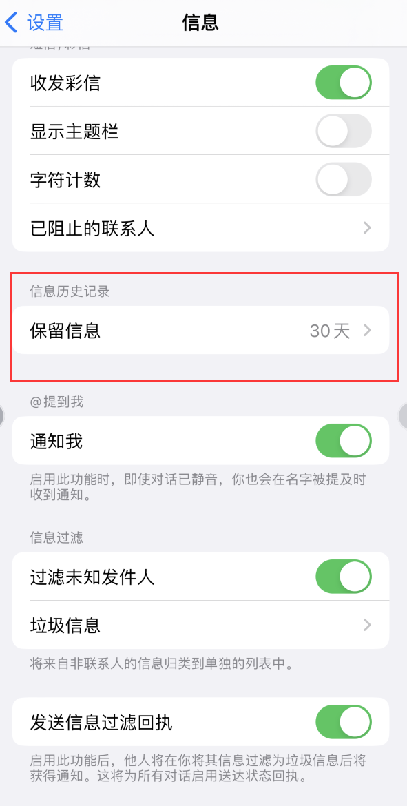 云安Apple维修如何消除iOS16信息应用出现红色小圆点提示 