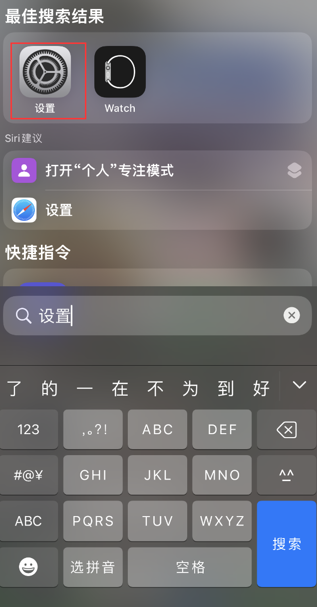 云安苹果手机维修分享：iPhone 找不到“设置”或“App Store”怎么办？ 