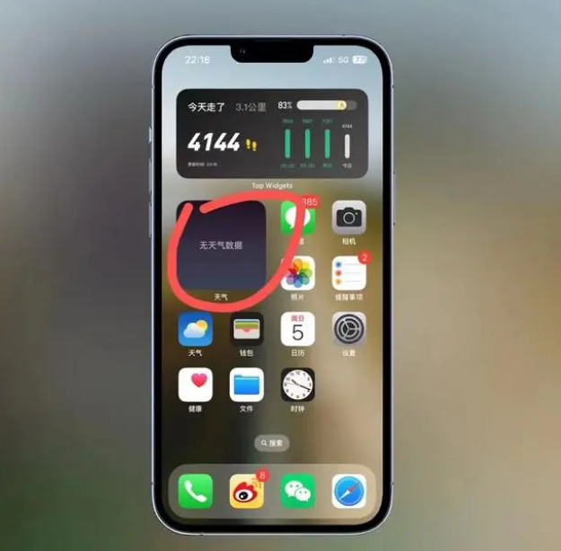 云安苹果手机维修分享:iOS16主屏幕天气小组件无法正常工作怎么办？ 