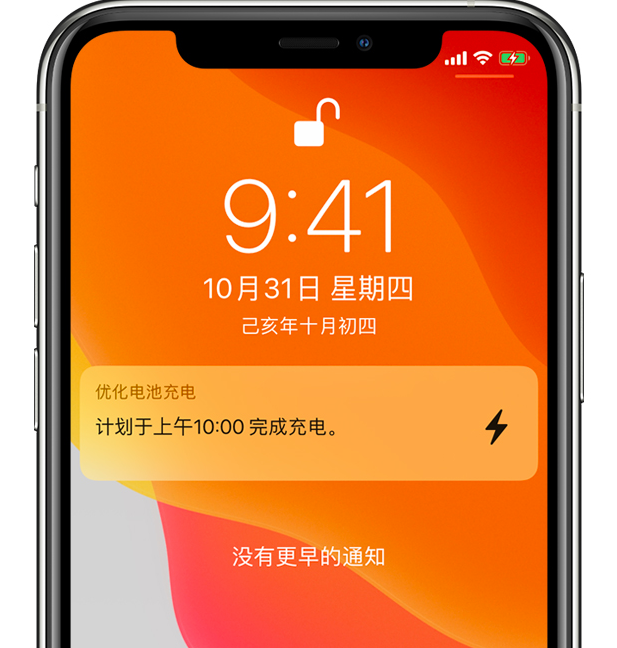 云安苹果手机维修分享iPhone 充不满电的原因 