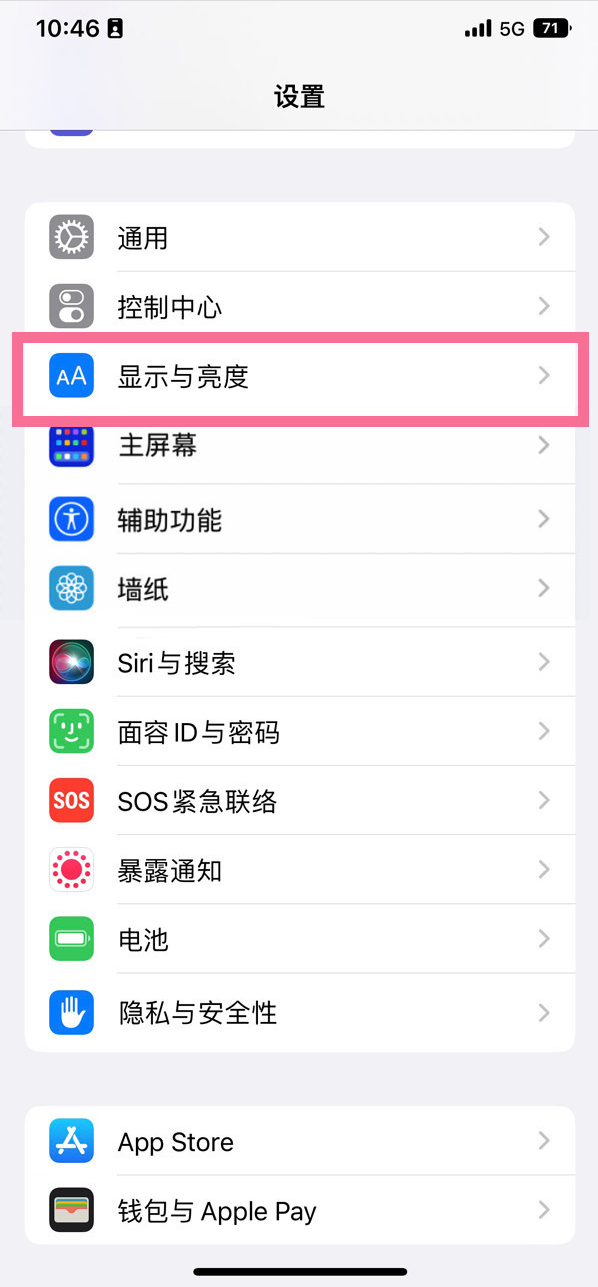 云安苹果14维修店分享iPhone14 plus如何设置护眼模式 