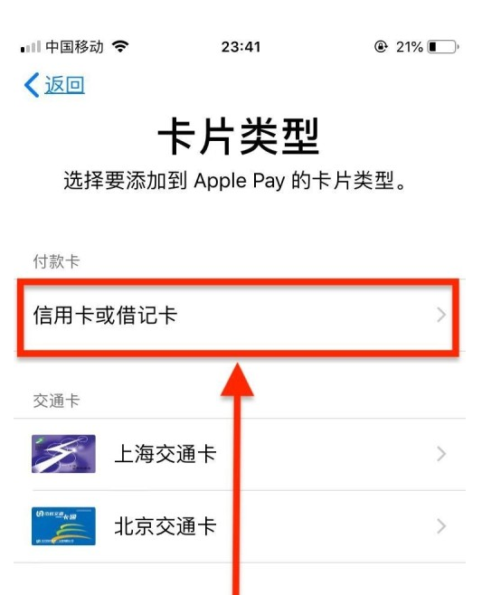 云安苹果手机维修分享使用Apple pay支付的方法 