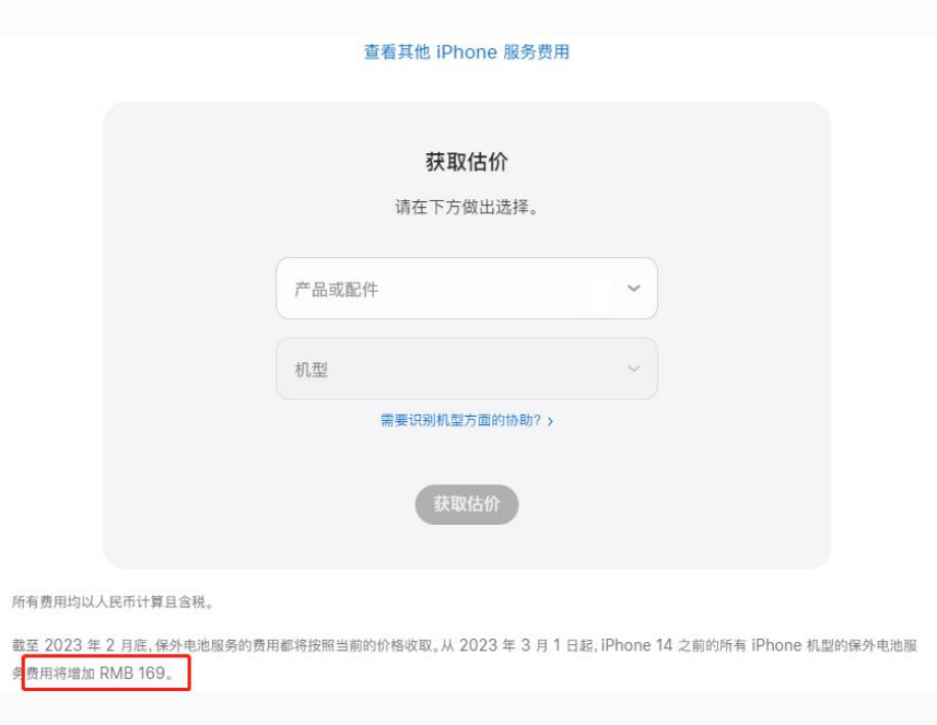 云安苹果手机维修分享建议旧iPhone机型赶紧去换电池 