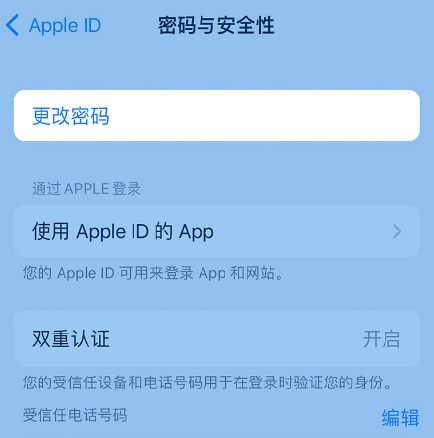 云安苹果14维修店分享如何在 iPhone 14 上重设密码 