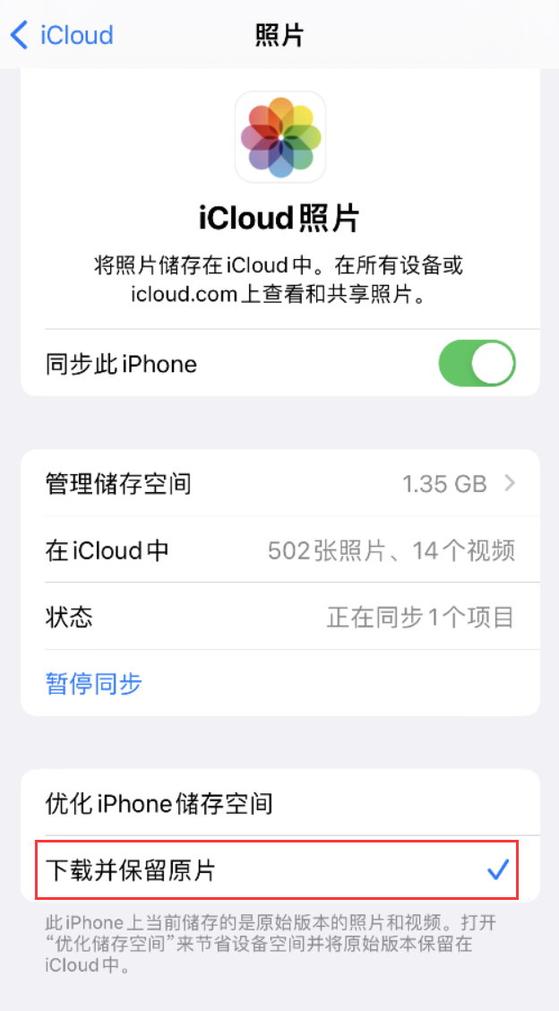 云安苹果手机维修分享iPhone 无法加载高质量照片怎么办 