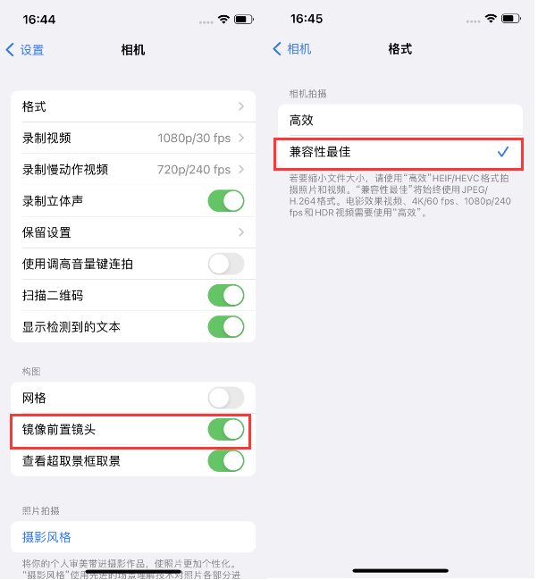 云安苹果14维修分享iPhone14到手后要做的设置 