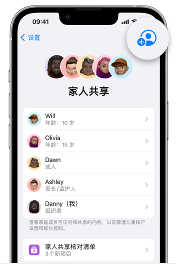 云安苹果维修网点分享iOS 16 小技巧：通过“家人共享”为孩子创建 Apple ID 