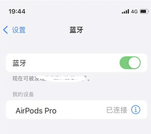 云安苹果维修网点分享AirPods Pro连接设备方法教程 