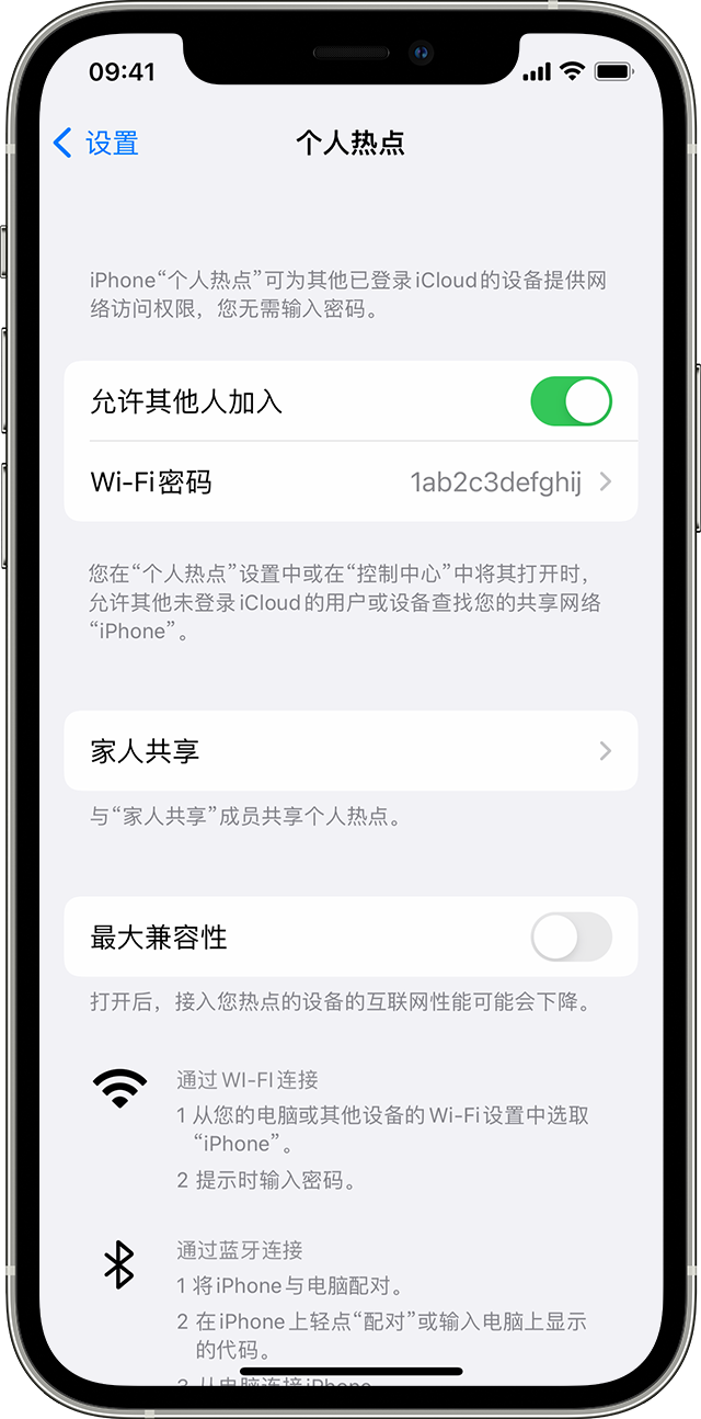 云安苹果14维修分享iPhone 14 机型无法开启或使用“个人热点”怎么办 