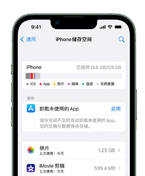 云安苹果14维修店分享管理 iPhone 14 机型储存空间的方法 