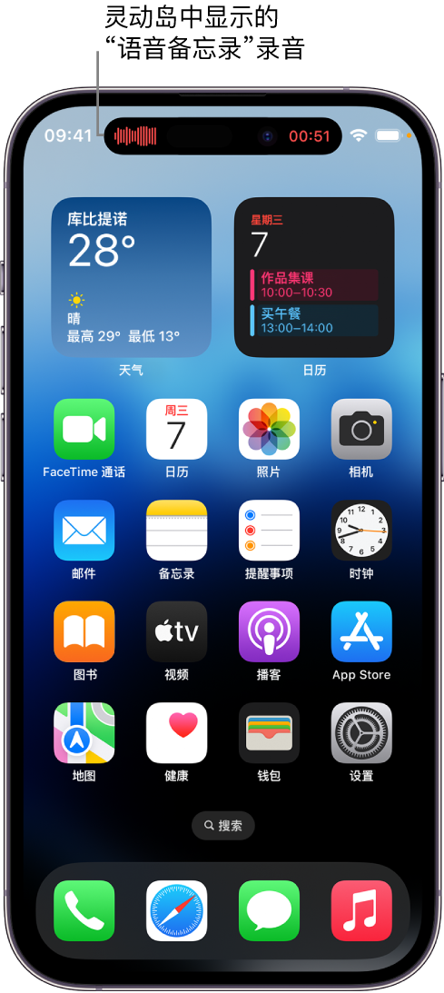 云安苹果14维修分享在 iPhone 14 Pro 机型中查看灵动岛活动和进行操作 