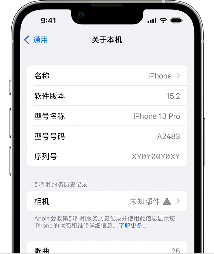 云安苹果维修分享iPhone 出现提示相机“未知部件”是什么原因？ 