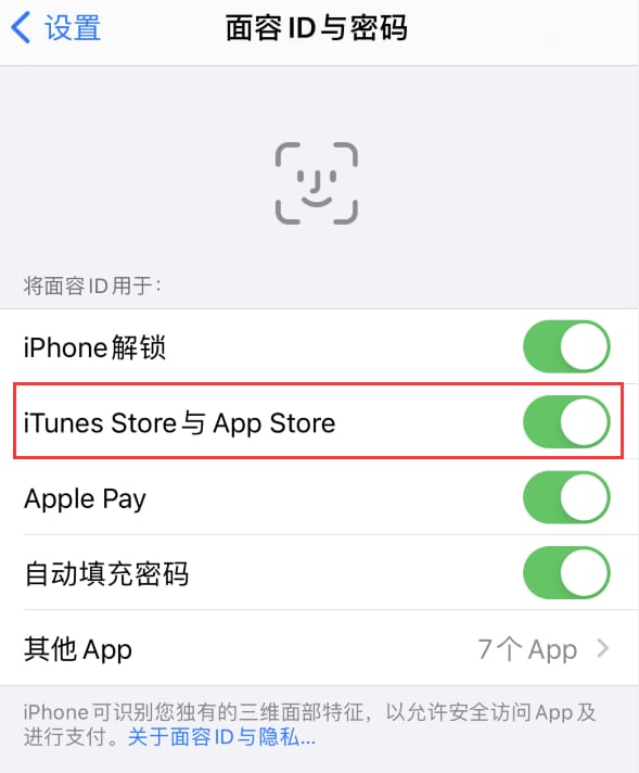 云安苹果14维修分享苹果iPhone14免密下载APP方法教程 