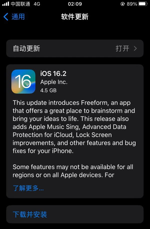 云安苹果服务网点分享为什么说iOS 16.2 RC版非常值得更新 