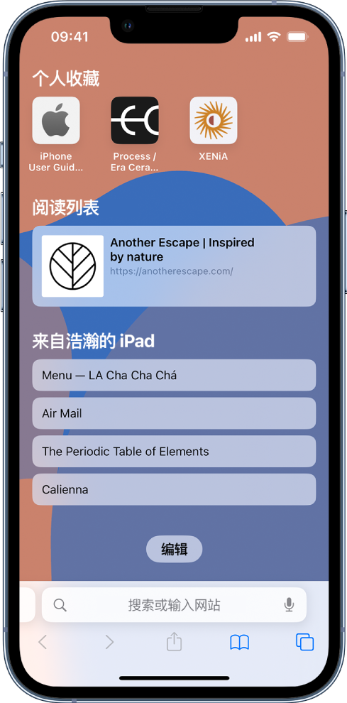 云安苹果14维修分享 iPhone 14 系列机型如何自定义浏览器设置 