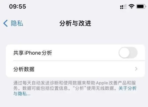 云安苹果手机维修分享iPhone如何关闭隐私追踪 