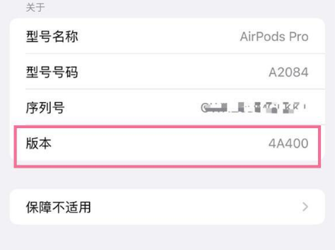 云安苹果手机维修分享AirPods pro固件安装方法 