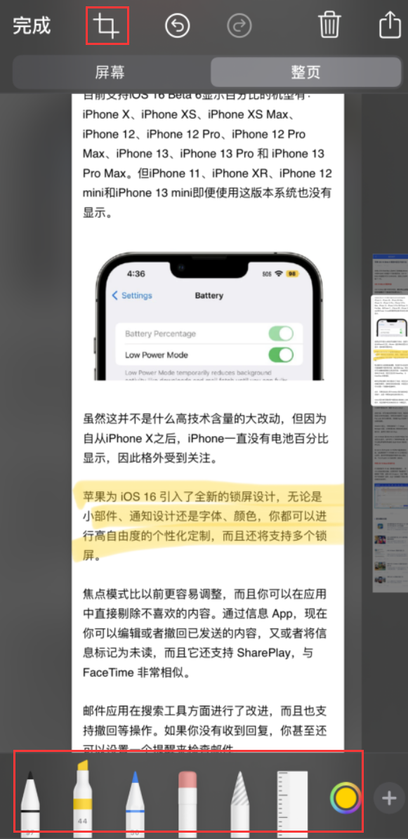 云安苹果手机维修分享小技巧：在 iPhone 上给截屏图片做标记 