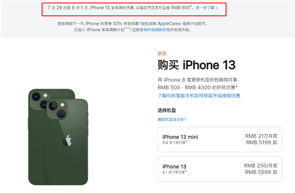 云安苹果13维修分享现在买iPhone 13划算吗 